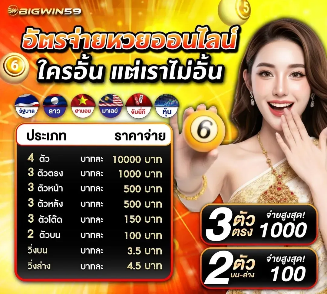 Online lottery We don't restrict what others are offering.-bigwin59r